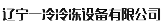 清河縣宇諾塑膠制品有限公司